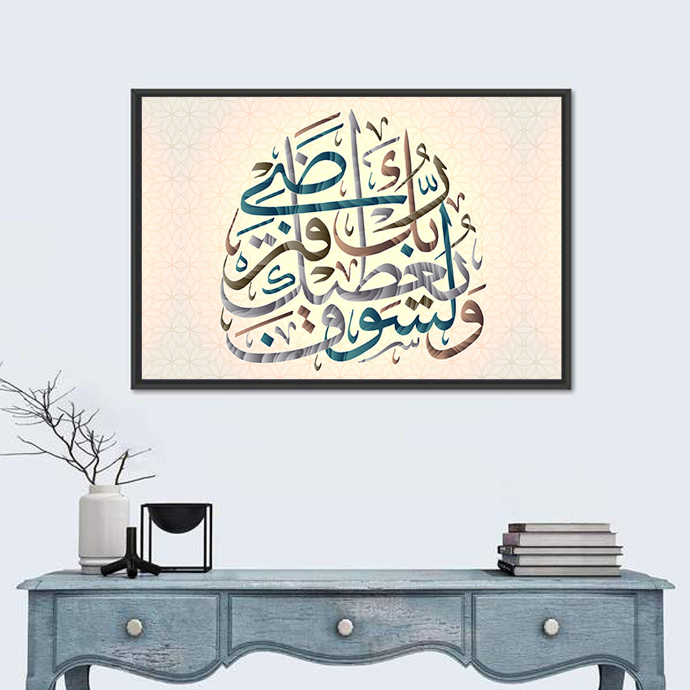 Your Lord Will Grant You, Blue Teal Calligraphy Wall Art