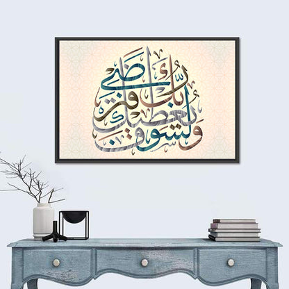 Your Lord Will Grant You, Blue Teal Calligraphy Wall Art