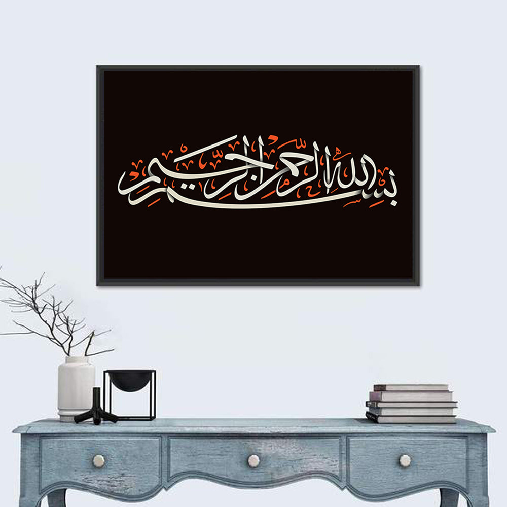 "In The Name Of Allah The Most Gracious The Most Merciful" Calligraphy Wall Art in a room, landscape