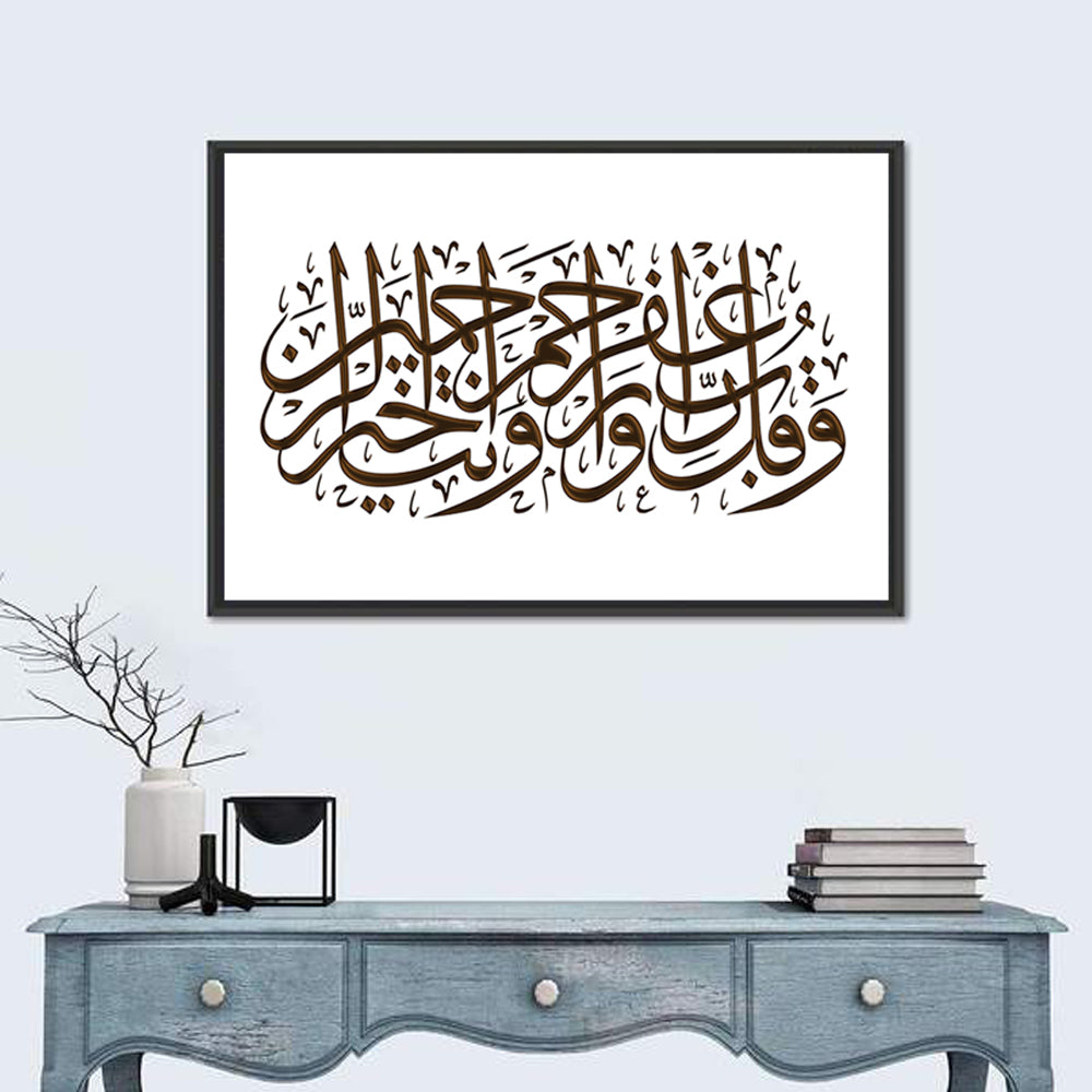 Prayer for Forgiveness Arabic Calligraphy Wall Art in a room, landscape
