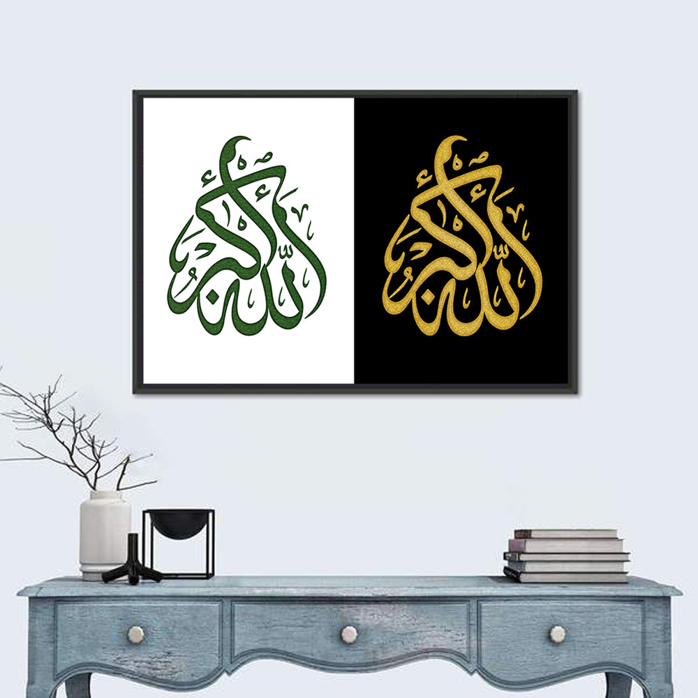 Allahu Akbar Arabic Calligraphy Diptych Wall Art in a room, landscape