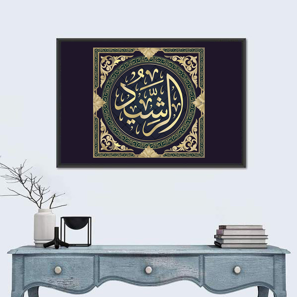 "Ar-Rashid" Islamic Calligraphy Wall Art in a room, landscape