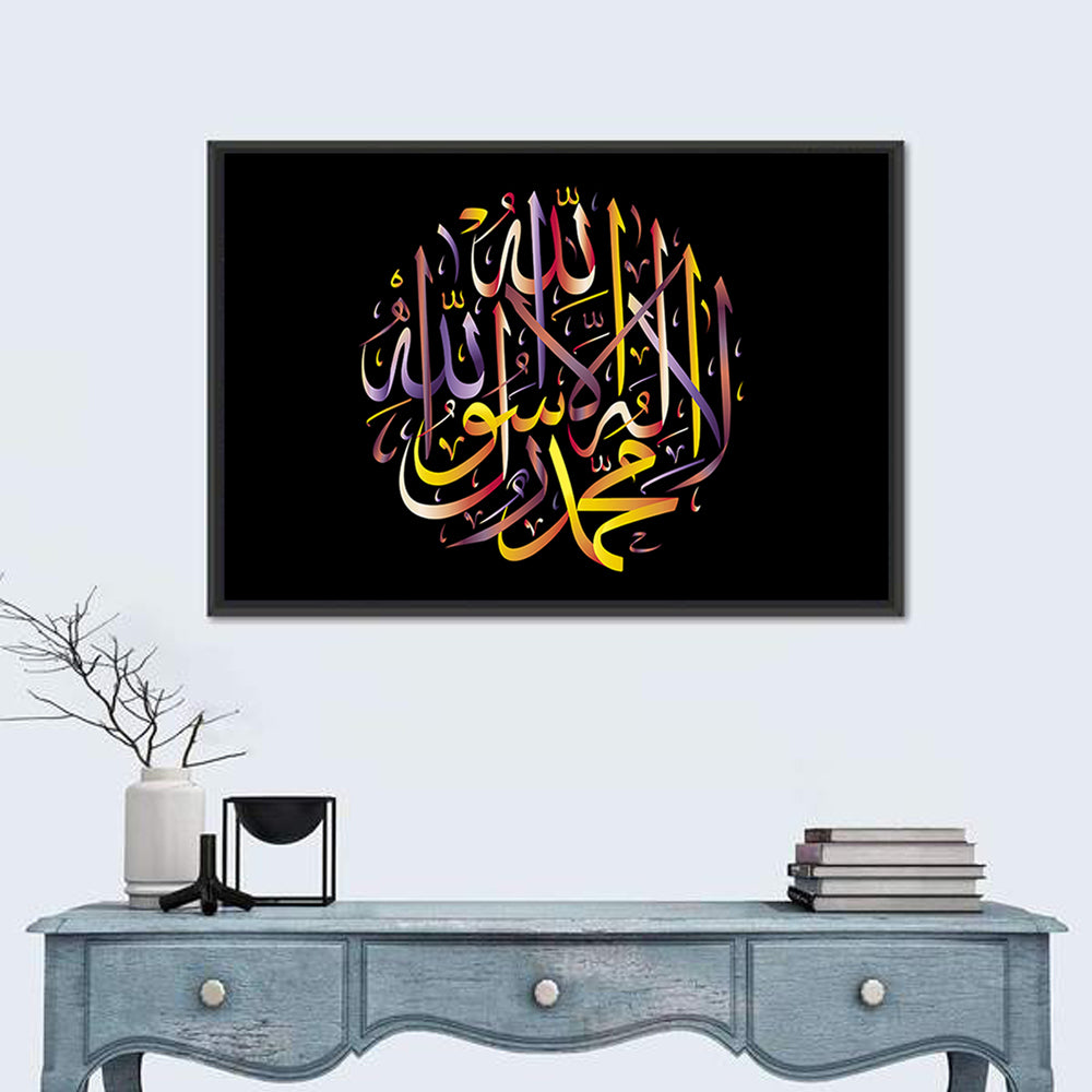 "La-Ilaha-Illallah"  Calligraphy Wall Art