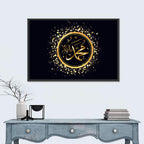 Islamic Calligraphy Muhammad Wall Art