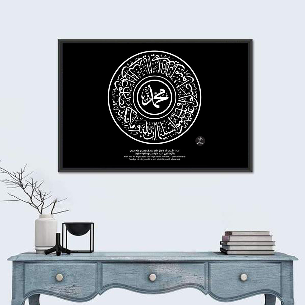 Prophet Muhammad Calligraphy Wall Art in a room, landscape