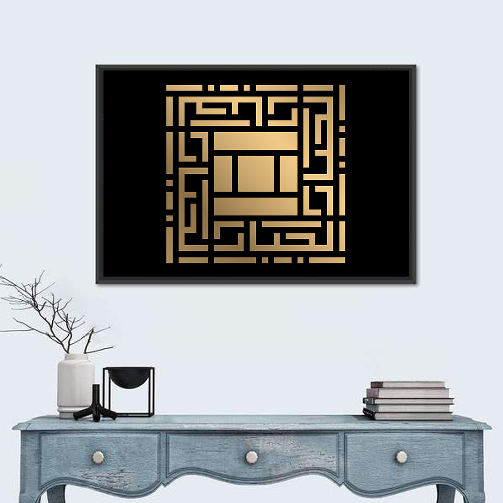 Al Jabbar Kufi Style Calligraphy Wall Art in a room, landscape