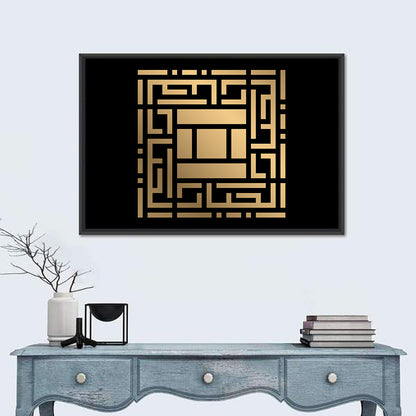 Al Jabbar Kufi Style Calligraphy Wall Art