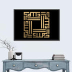 Al Malik Kufi Style Calligraphy Wall Art