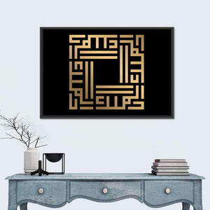 Al Malik Kufi Style Calligraphy Wall Art