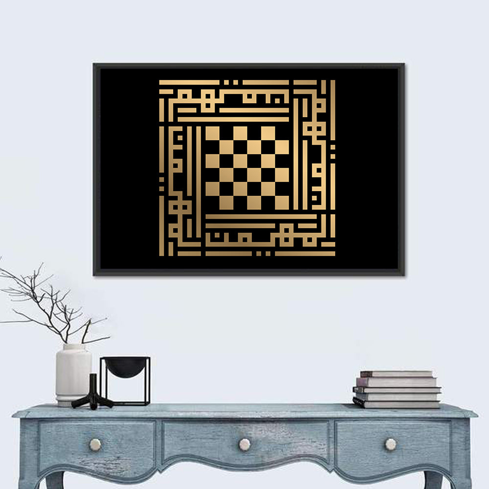 Al Muhaimin Kufi Style Calligraphy Wall Art in a room, landscape