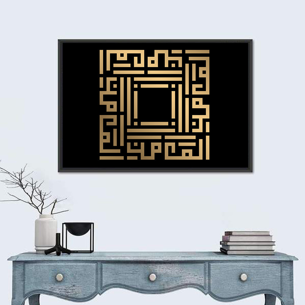 Al Mumin Kufi Style Calligraphy Wall Art in a room, landscape