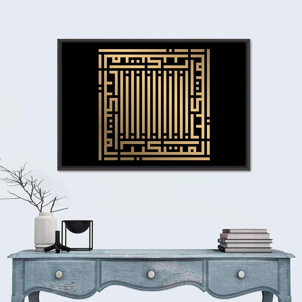 Al Mutakabbir Kufi Style Calligraphy Wall Art in a room, landscape