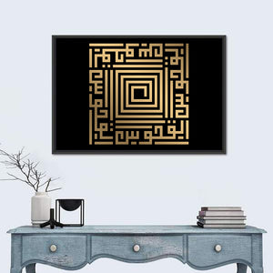 Al Quddus Kufi Style Calligraphy Wall Art