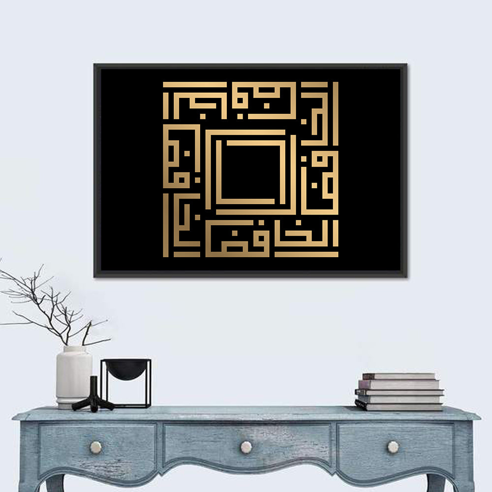 Al Khaafidh Kufi Style Calligraphy Wall Art in a room, landscape