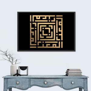 Al Muizz Kufi Style Calligraphy Wall Art