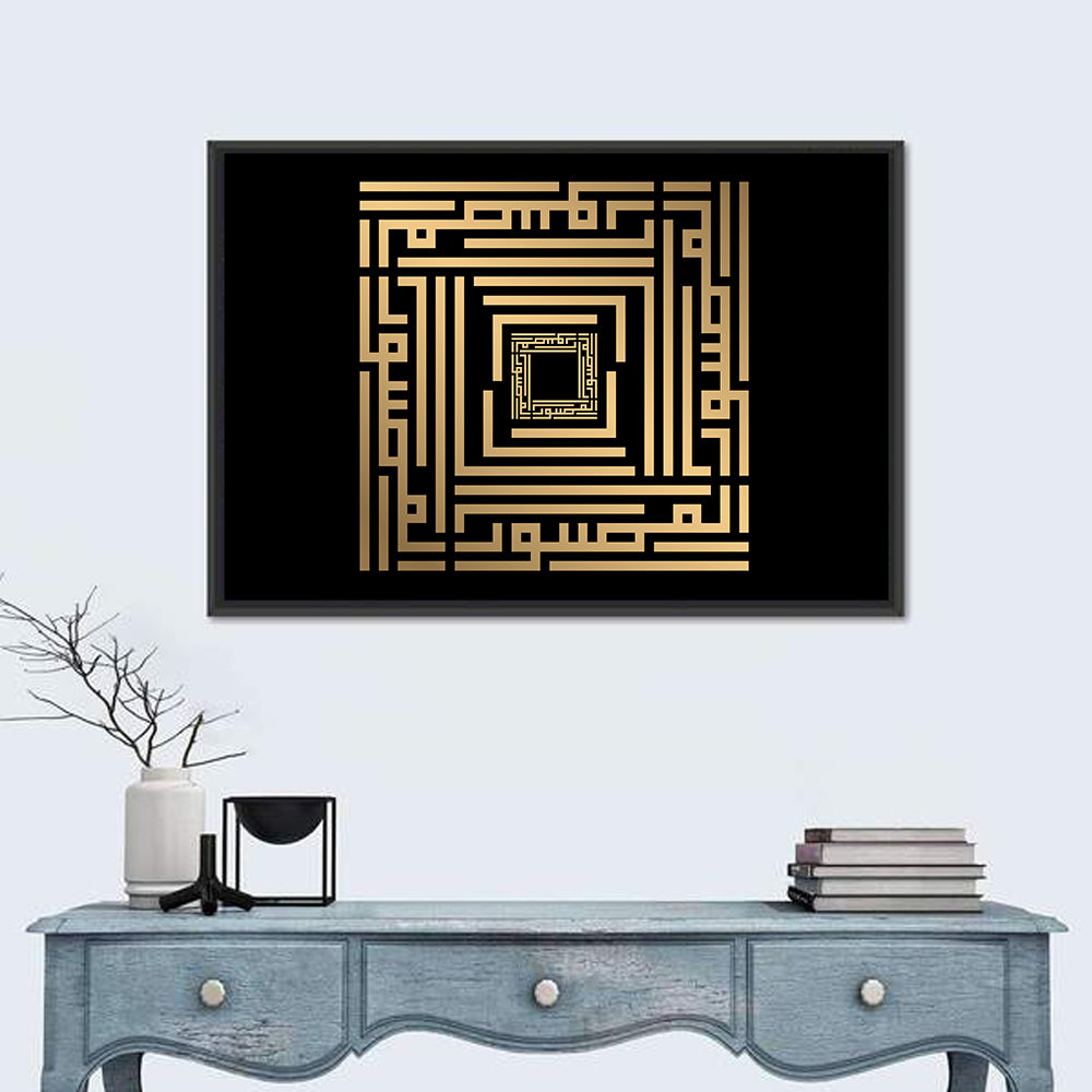 Kufi Style Calligraphy "Al-Mussawir" Wall Art in a room, landscape