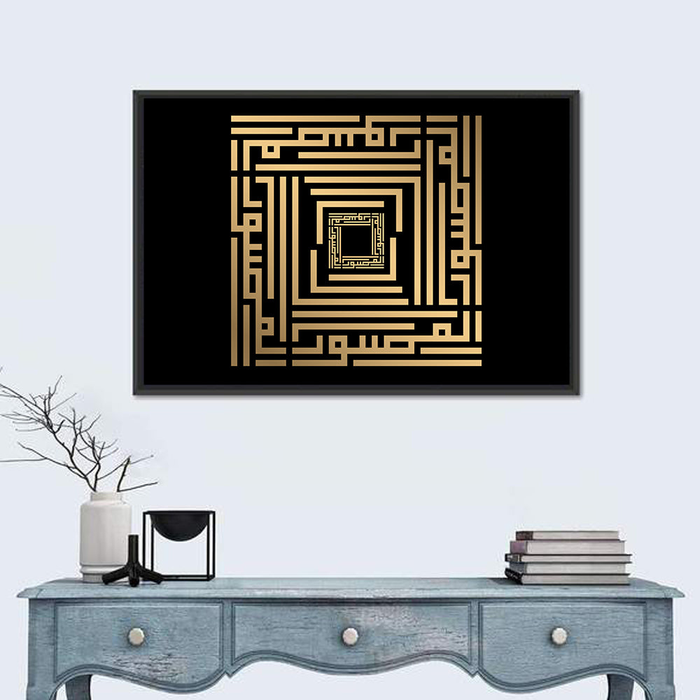 Al Mushawwir Kufi Style Calligraphy Wall Art in a room, landscape