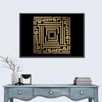 Al Mushawwir Kufi Style Calligraphy Wall Art