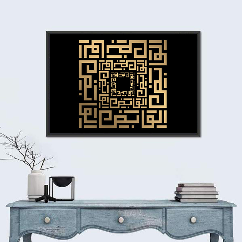 Al Qaabidh Kufi Style Calligraphy Wall Art in a room, landscape