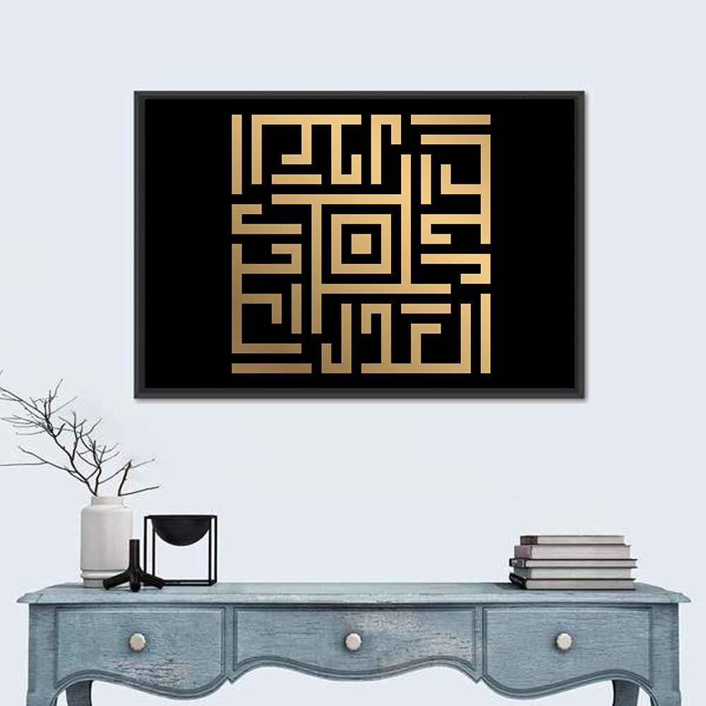 Al Adl Kufi Style Calligraphy Wall Art in a room, landscape