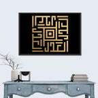 Al Adl Kufi Style Calligraphy Wall Art