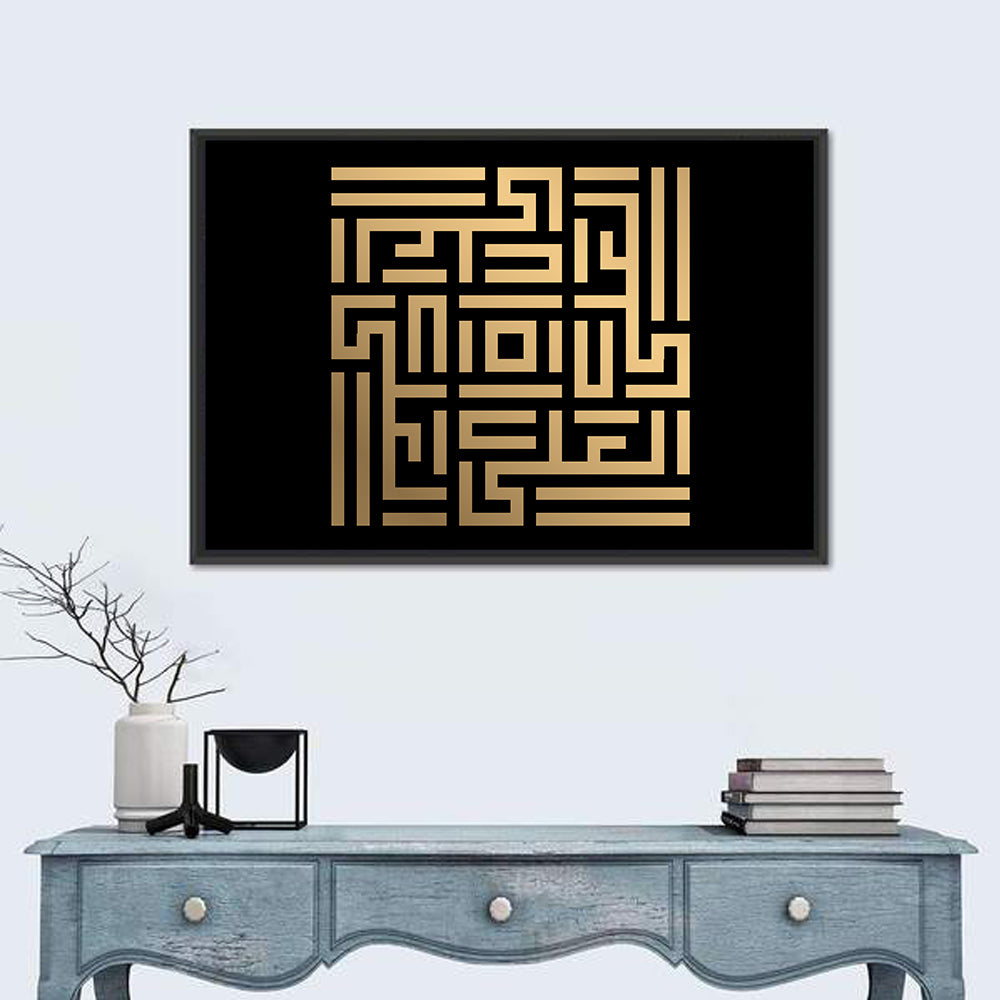 Al Aliy Kufi Style Calligraphy Wall Art in a room, landscape