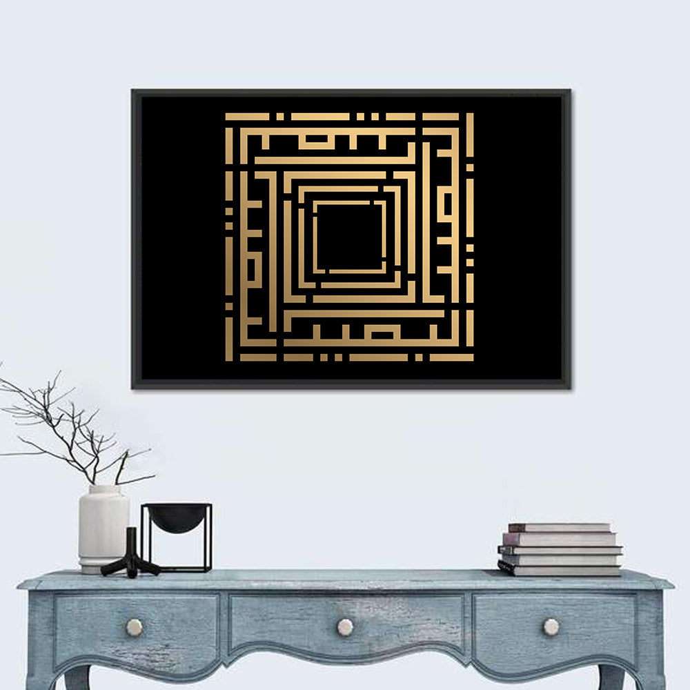 Al Bashiir Kufi Style Calligraphy Wall Art in a room, landscape