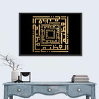 Al Azhiim Kufi Style Calligraphy Wall Art