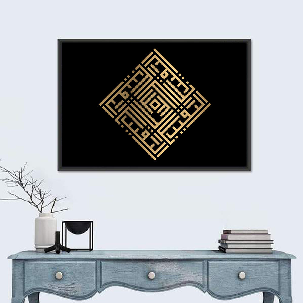 Ar Raqiib Kufi Style Calligraphy Wall Art in a room, landscape