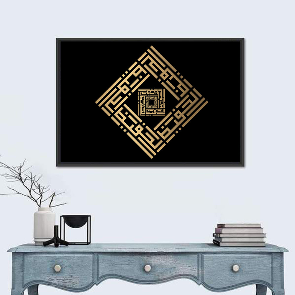 Al Hafizh Kufi Style Calligraphy Wall Art in a room, landscape