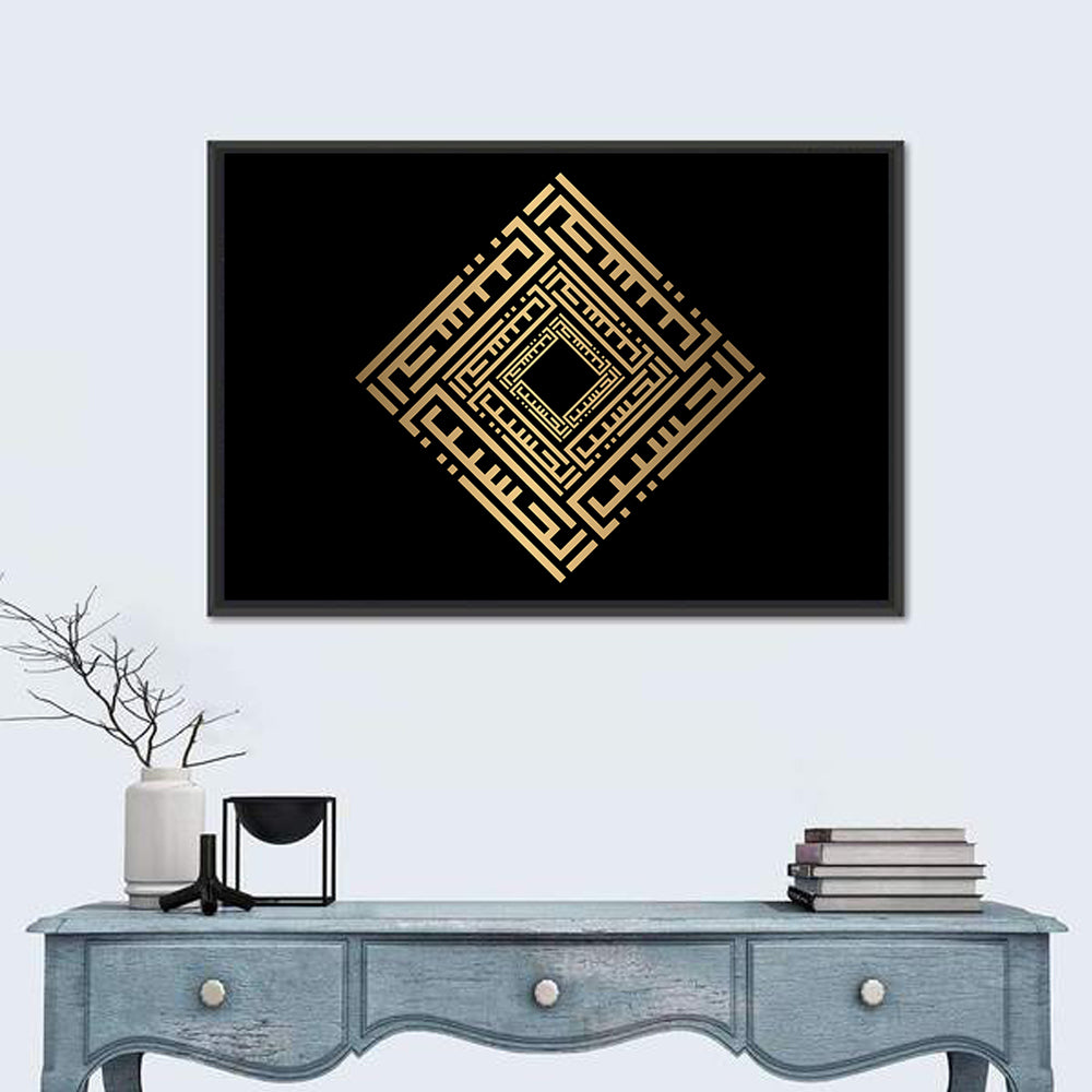 Al Hasiib Kufi Style Calligraphy Wall Art in a room, landscape