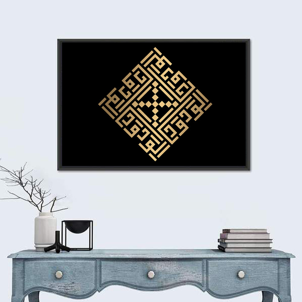 Al Waduud Kufi Style Calligraphy Wall Art in a room, landscape