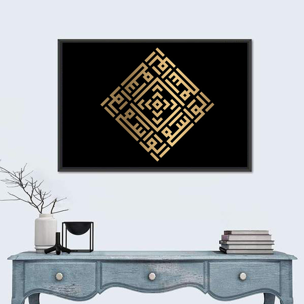 Al Waasi Kufi Style Calligraphy Wall Art in a room, landscape