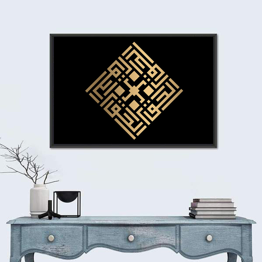 Al Haqq Kufi Style Calligraphy Wall Art in a room, landscape