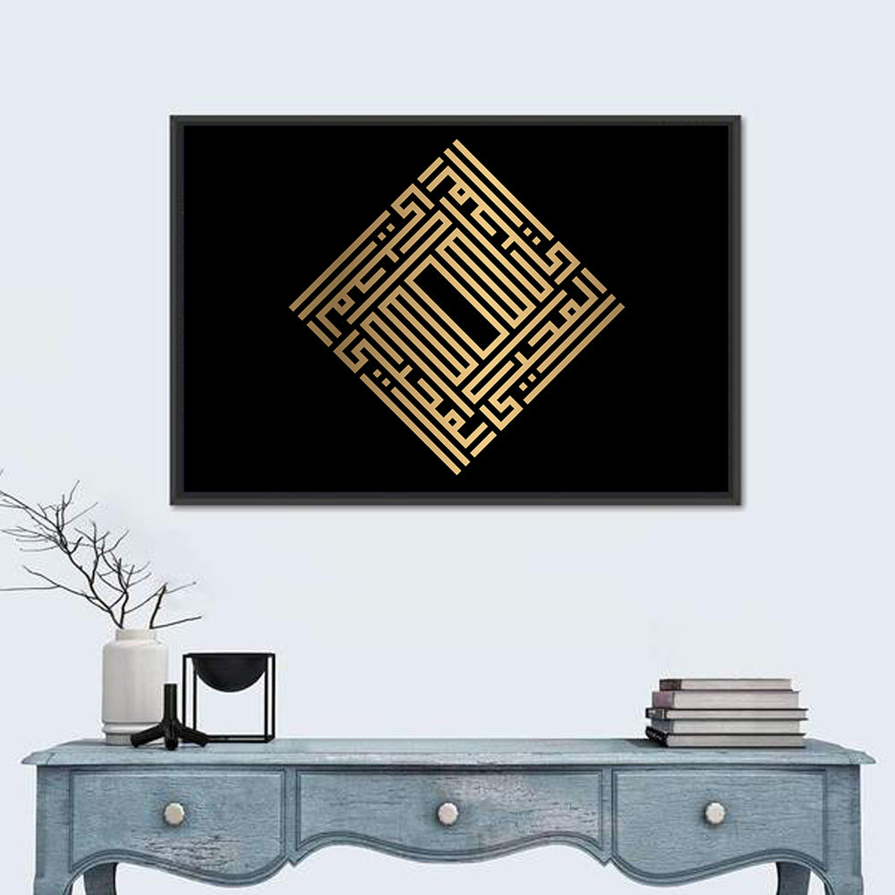 Al Muhyii Kufi Style Calligraphy Wall Art in a room, landscape