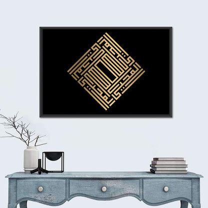 Al Muhyii Kufi Style Calligraphy Wall Art