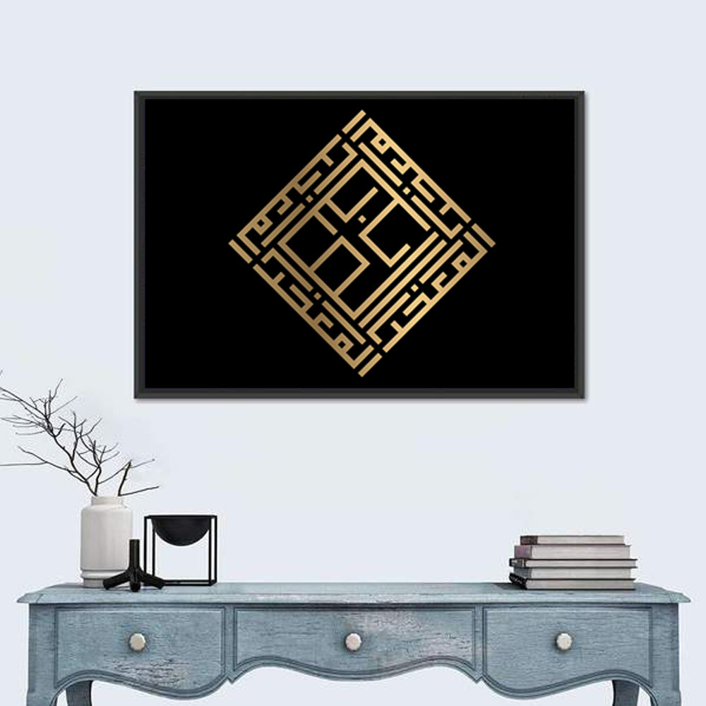 Al Muakkhir Kufi Style Calligraphy Wall Art in a room, landscape