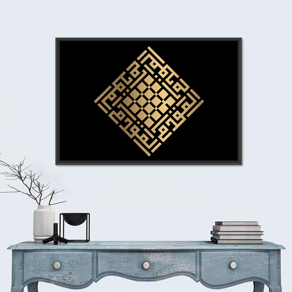 Al Muqaddim Kufi Style Calligraphy Wall Art in a room, landscape
