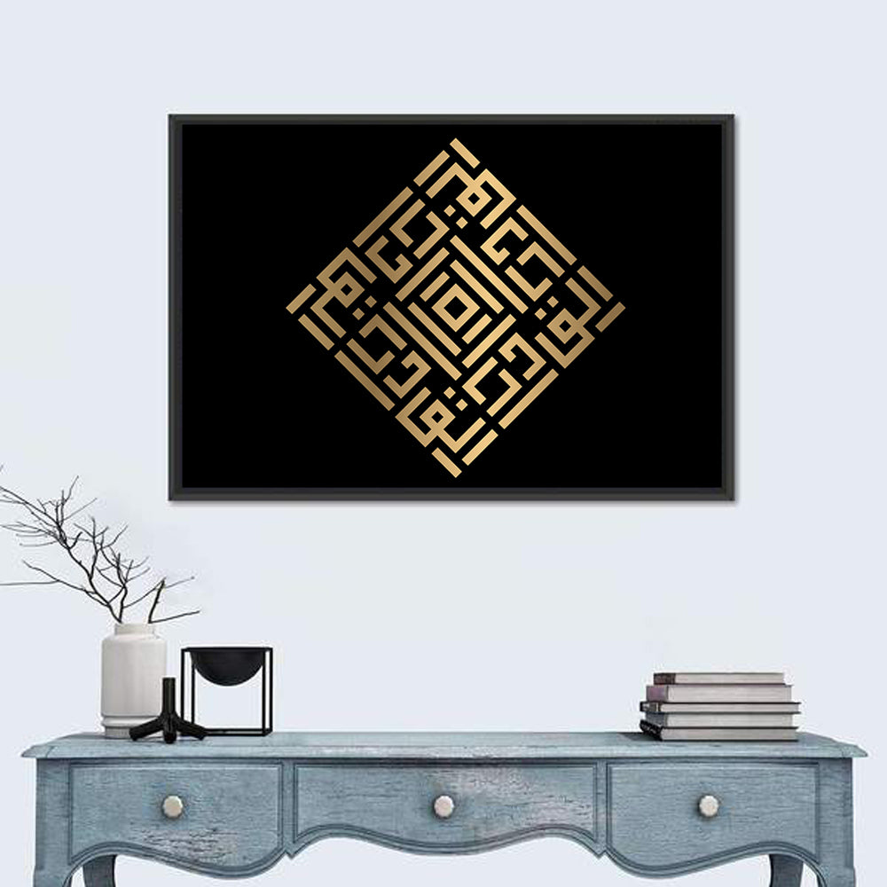 Al Qaadir Kufi Style Calligraphy Wall Art in a room, landscape