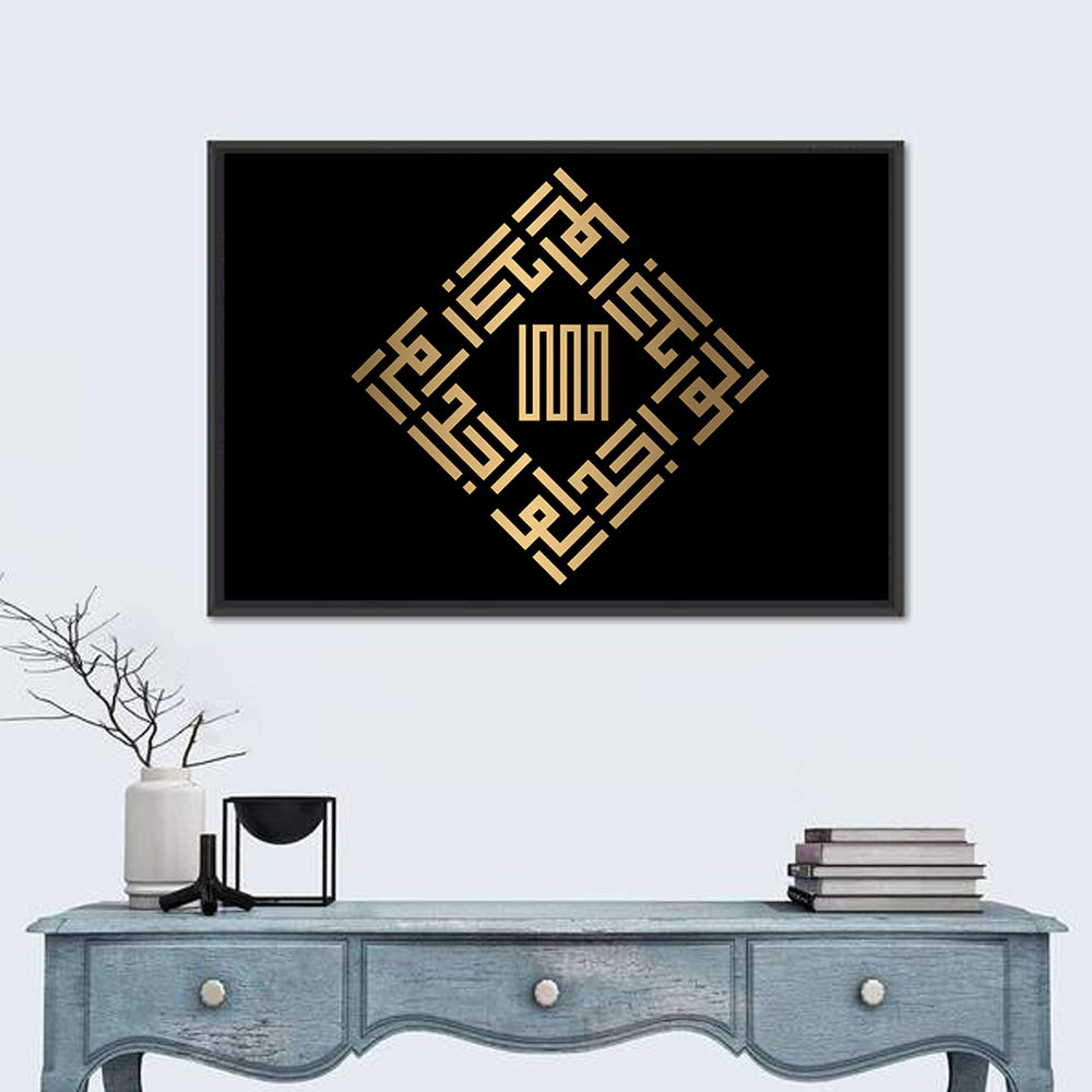 Al Waajid Kufi Style Calligraphy Wall Art in a room, landscape