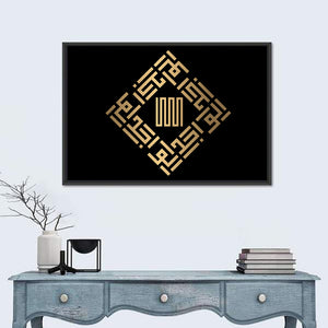 Al Waajid Kufi Style Calligraphy Wall Art