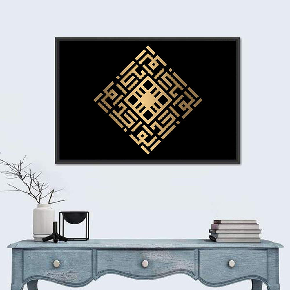 Al Wahid Kufi Style Calligraphy Wall Art in a room, landscape