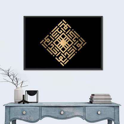 Al Wahid Kufi Style Calligraphy Wall Art