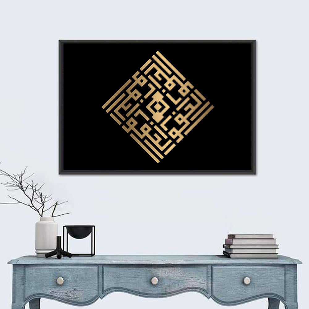 Al Afuww Kufi Style Calligraphy Wall Art in a room, landscape