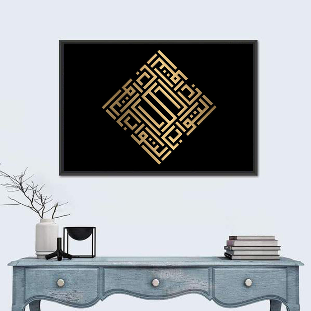 At Tawwaab Kufi Style Calligraphy Wall Art in a room, landscape