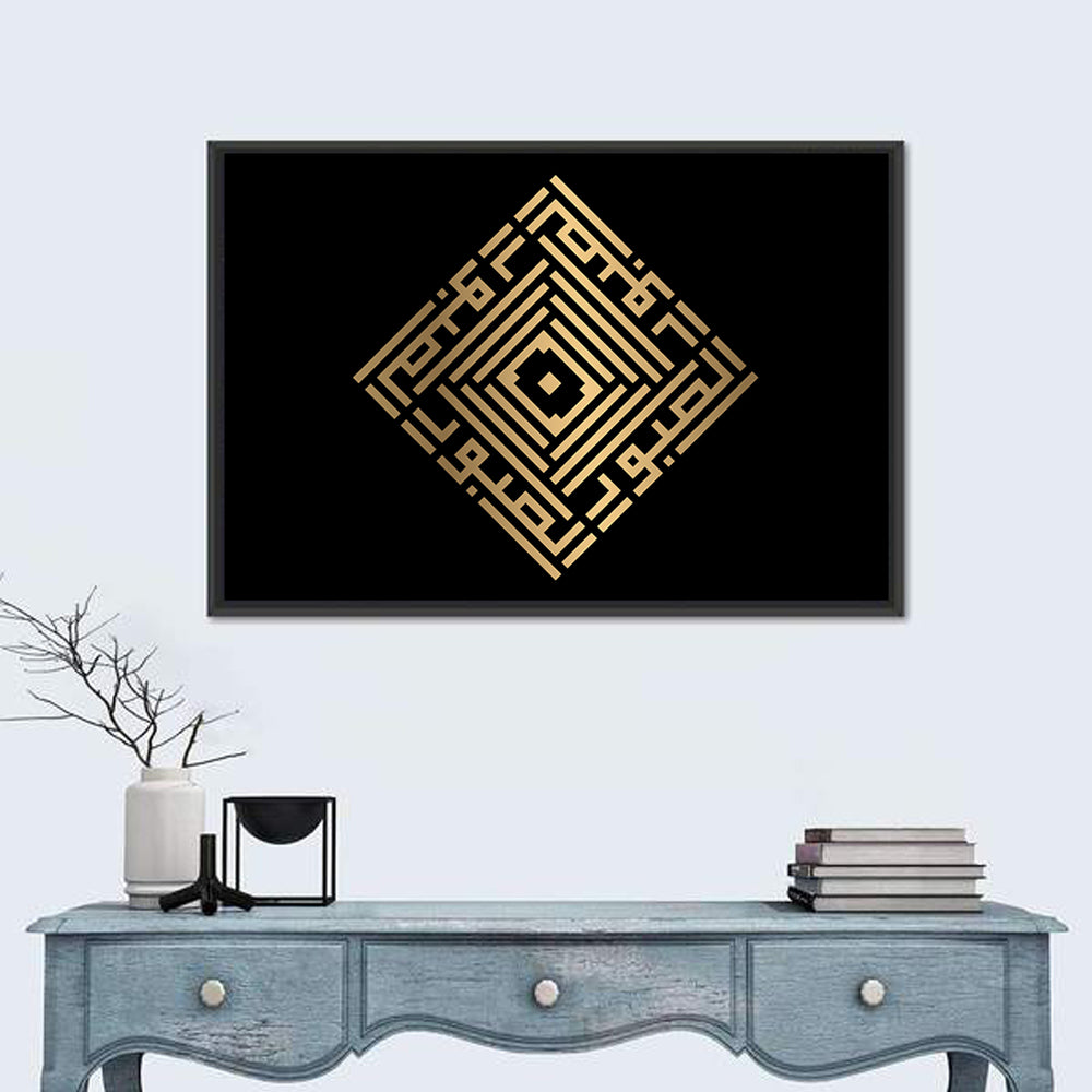 As Shabuur Kufi Style Calligraphy Wall Art in a room, landscape