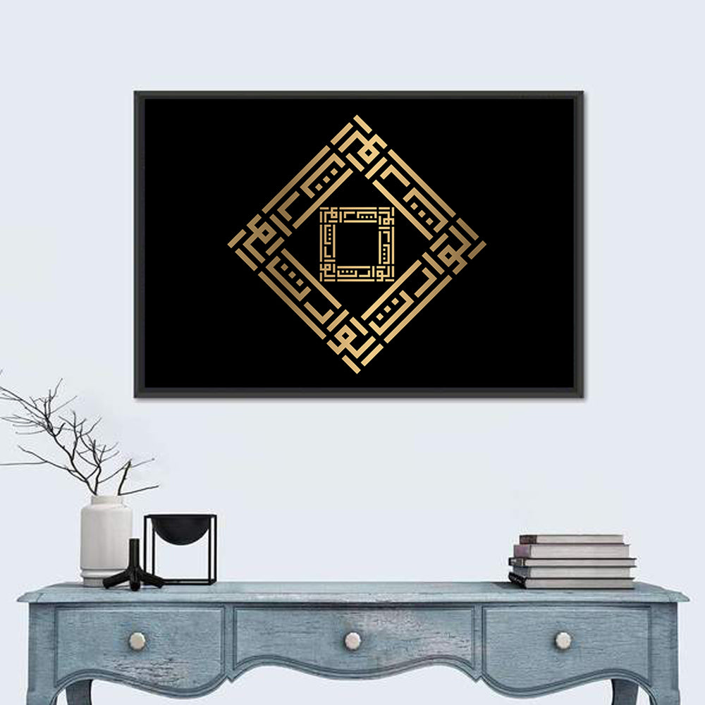Al Waarits Kufi Style Calligraphy Wall Art in a room, landscape