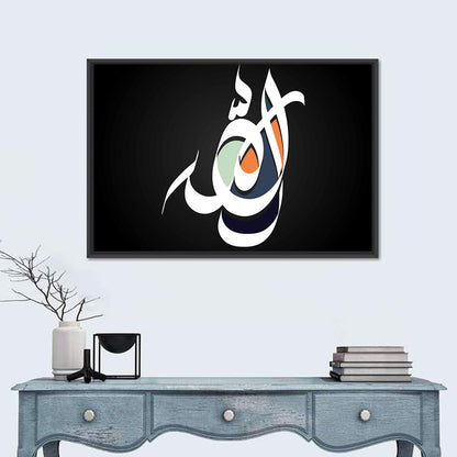 Allah Islamic Calligraphy Wall Art