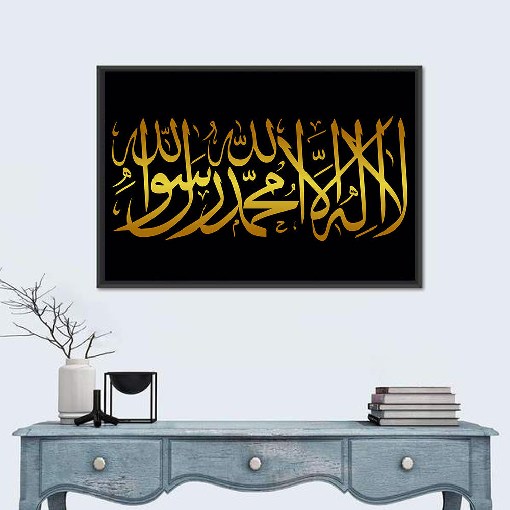 La ilaha illallah Islamic Calligraphy Wall Art in a room, landscape