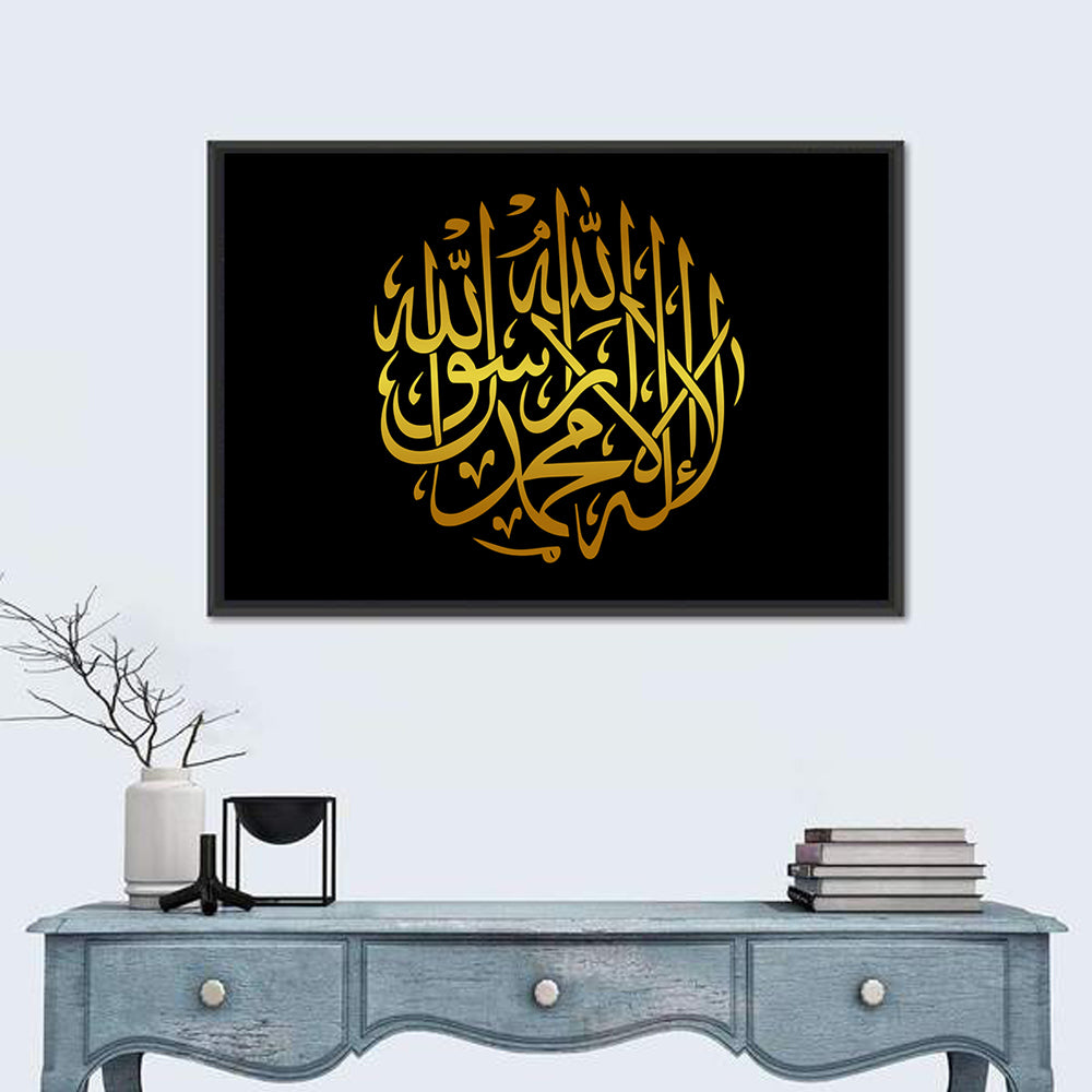 La ilaha illallah Islamic Calligraphy Wall Art